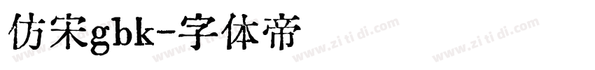 仿宋gbk字体转换