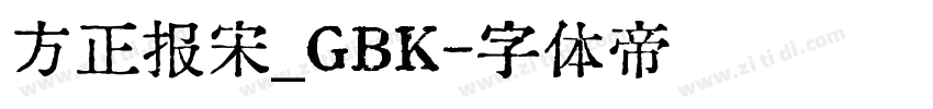 方正报宋_GBK字体转换