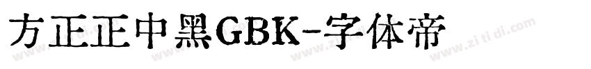 方正正中黑GBK字体转换