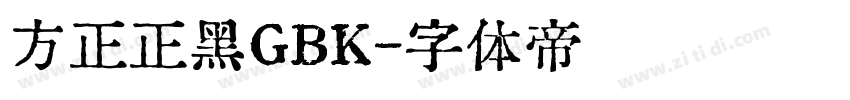 方正正黑GBK字体转换
