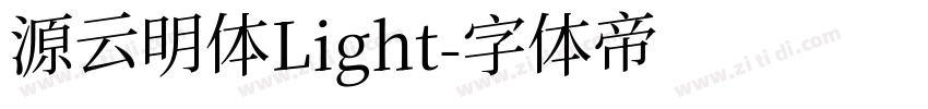 源云明体Light字体转换
