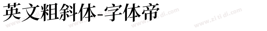 英文粗斜体字体转换