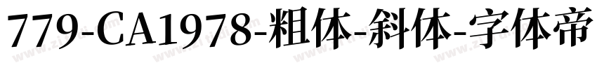 779-CA1978-粗体-斜体字体转换