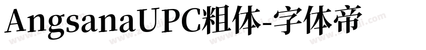 AngsanaUPC粗体字体转换