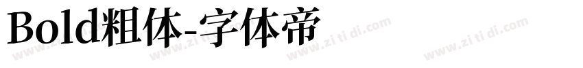 Bold粗体字体转换
