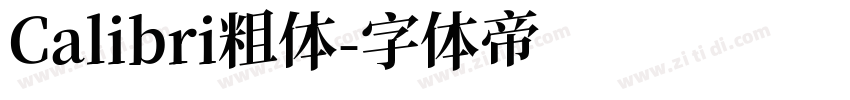 Calibri粗体字体转换