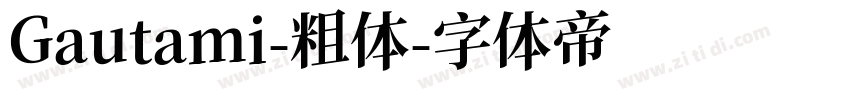 Gautami-粗体字体转换