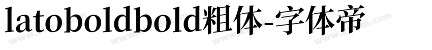 latoboldbold粗体字体转换