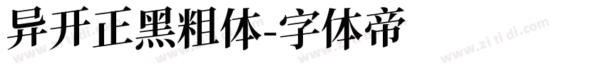 异开正黑粗体字体转换