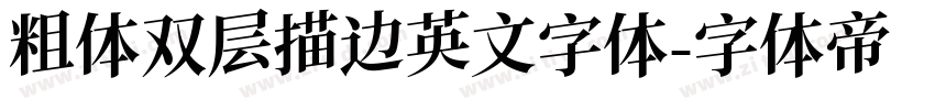 粗体双层描边英文字体字体转换