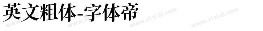 英文粗体字体转换