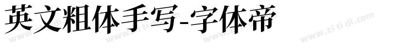 英文粗体手写字体转换