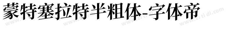 蒙特塞拉特半粗体字体转换