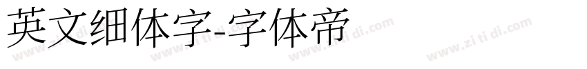 英文细体字字体转换