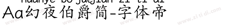 Aa幻夜伯爵简字体转换
