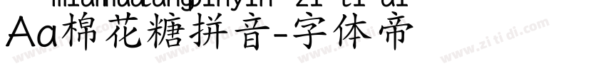 Aa棉花糖拼音字体转换