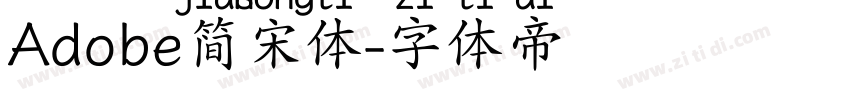 Adobe简宋体字体转换