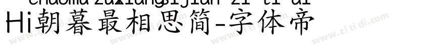 Hi朝暮最相思简字体转换