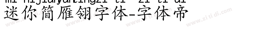 迷你简雁翎字体字体转换