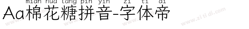 Aa棉花糖拼音字体转换