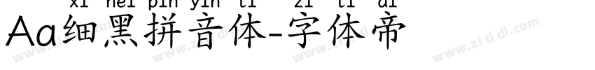 Aa细黑拼音体字体转换