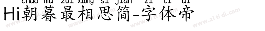 Hi朝暮最相思简字体转换