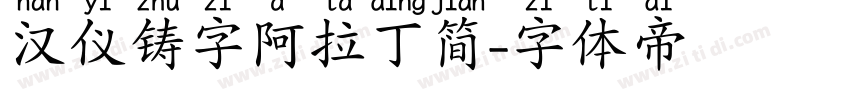 汉仪铸字阿拉丁简字体转换