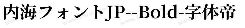 内海フォントJP--Bold字体转换