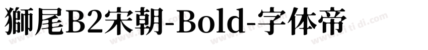 獅尾B2宋朝-Bold字体转换