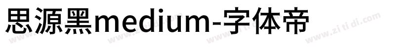 思源黑medium字体转换