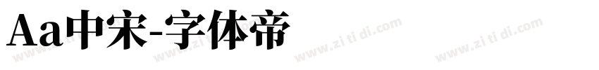 Aa中宋字体转换