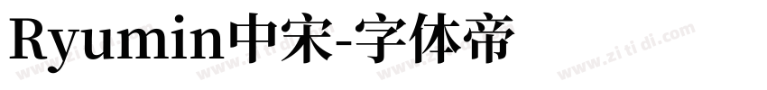 Ryumin中宋字体转换