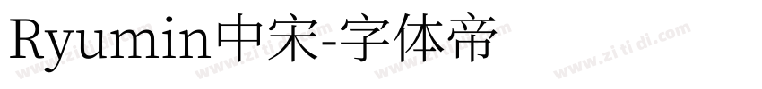 Ryumin中宋字体转换