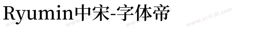 Ryumin中宋字体转换