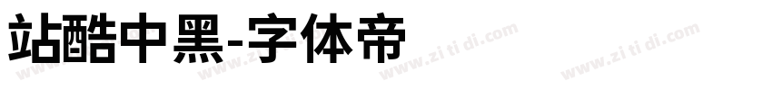 站酷中黑字体转换