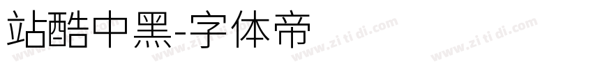 站酷中黑字体转换
