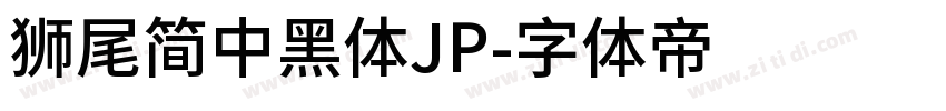 獅尾簡中黑體JP字体转换