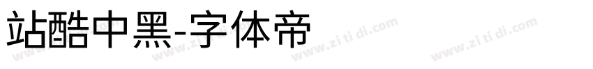 站酷中黑字体转换