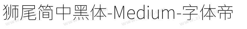獅尾簡中黑體-Medium字体转换