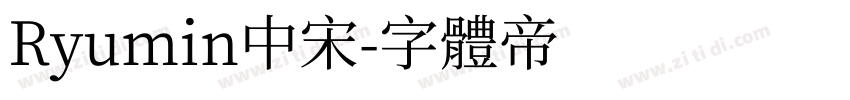 Ryumin中宋字体转换