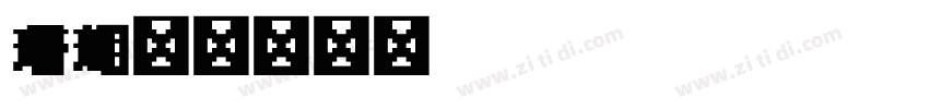 珊瑚体字体转换