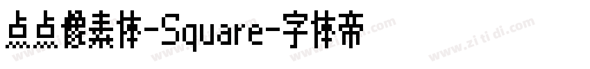 点点像素体-Square字体转换