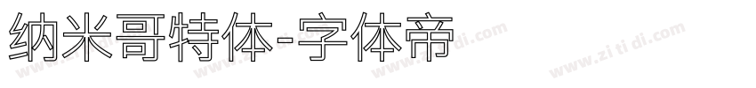 纳米哥特体字体转换