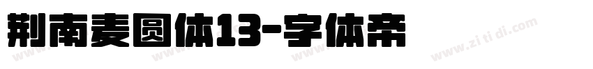 荆南麦圆体13字体转换