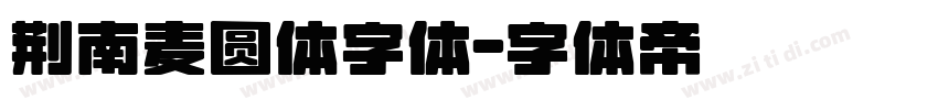 荆南麦圆体字体字体转换