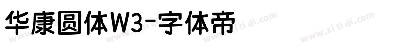华康圆体W3字体转换