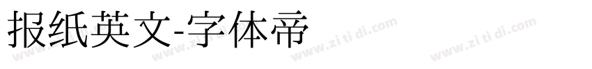 报纸英文字体转换