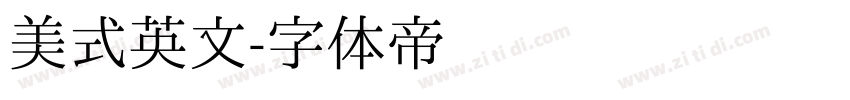 美式英文字体转换