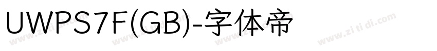 UWPS7F(GB)字体转换