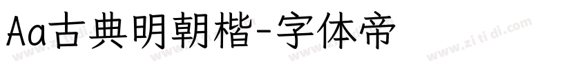 Aa古典明朝楷字体转换